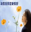 想你
