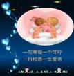 祝福