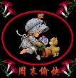 祝福