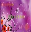 祝福