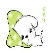 祝福