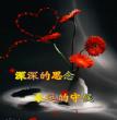 祝福