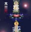 祈福