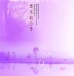 祈福