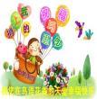 祝福