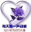 祝福