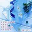 祝福
